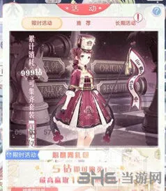 奇迹暖暖辉光仪仗获取全解