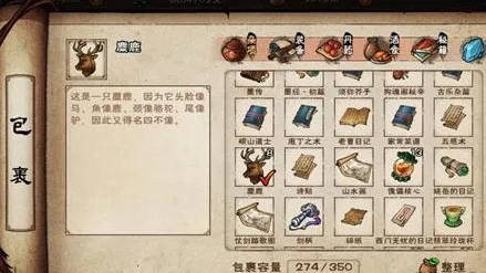 烟雨江湖寻找麋鹿任务奖励领取NPC位置