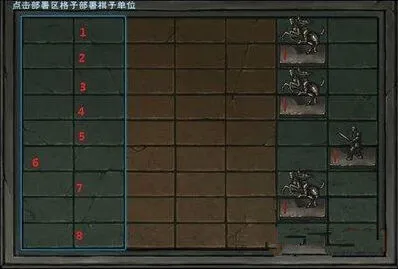 烟雨江湖沙盘任务通关指南