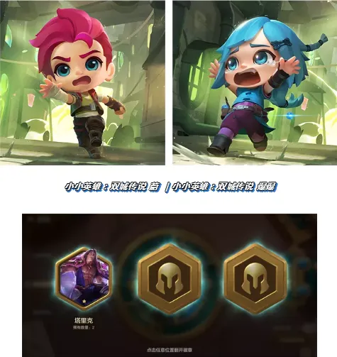 金铲铲之战时空魔典怎么玩技巧分享