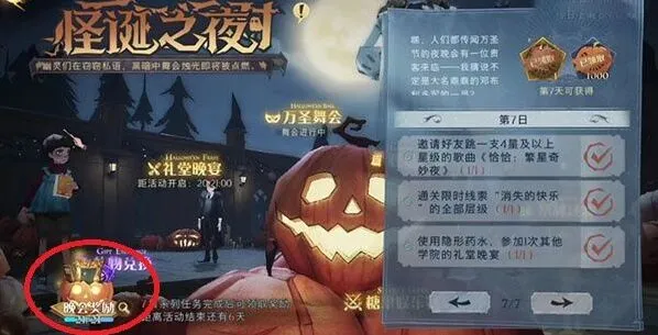 哈利波特魔法觉醒怪诞之夜金卡获取技巧分享