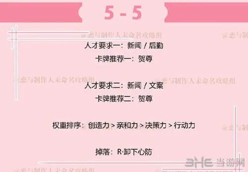 恋与制作人李泽言拍摄副本攻略技巧