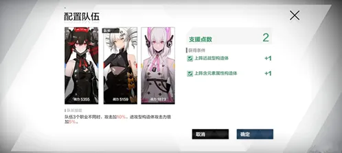 战双帕弥什巴别塔第五关快速通关