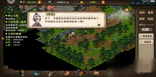 烟雨江湖李婆婆的委托怎么做详解