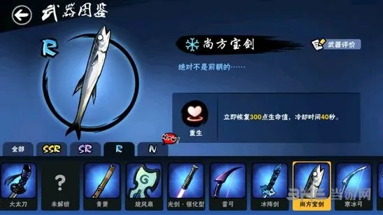 忍者必须死3尚方宝剑评价指南