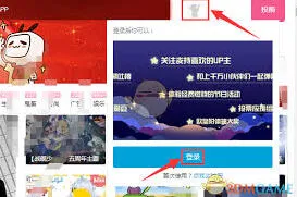 哔哩哔哩绑定QQ账号使用指南