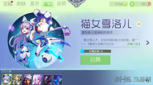 球球大作战猫女雪洛儿魔灵合成攻略