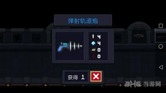 元气骑士弹射轨道炮使用指南