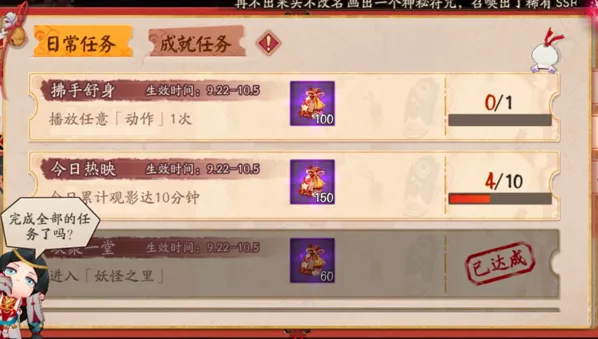 阴阳师播放任意动作一次技巧分享