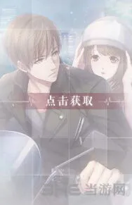 恋与制作人白起激战获取流程