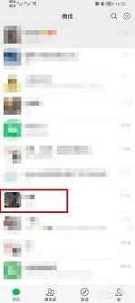 微信好友免打扰功能操作教程