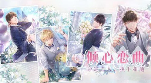 恋与制作人夏日花火活动新手攻略