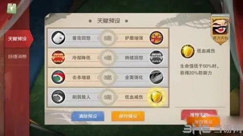 闹闹天宫虎力大仙天赋加点推荐 全方位指南