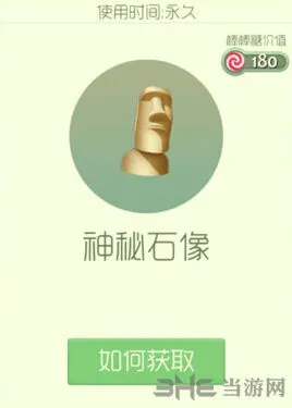 球球大作战神秘石像孢子获得指南分享