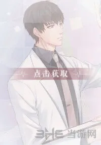 恋与制作人：许墨科学之美教程