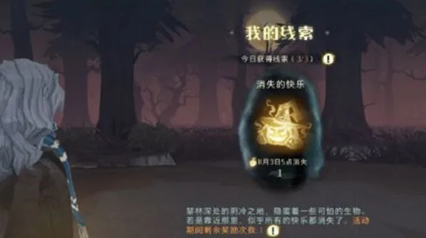 《哈利波特》消失的快乐万圣节活动攻略
