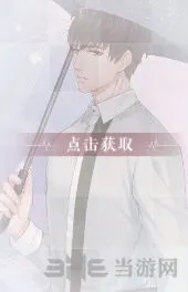 恋与制作人许墨我的晴天羁绊卡获取攻略