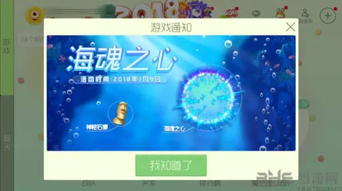 球球大作战奇妙宝箱攻略