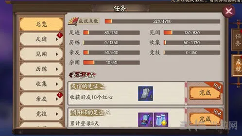 《阴阳师》足迹成就完全达成攻略