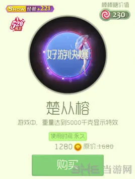 球球大作战限定光环楚从榕获取攻略