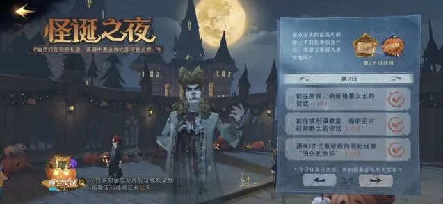 哈利波特偷听格雷女士任务全解