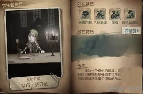 第五人格奈布萨贝达技巧玩法指南