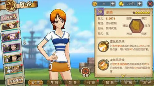 航海王燃烧意志奈美冷气泡实战攻略