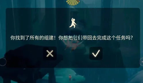 光遇吊床最后一个碎片位置攻略