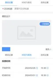 微信朋友圈投票参与方法