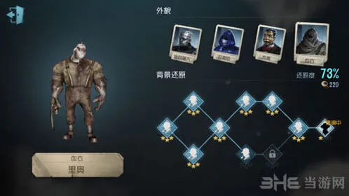 第五人格灰烬天赋加点技巧详解