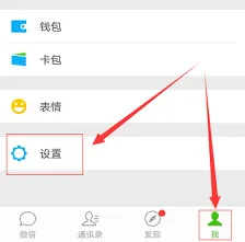 《微信》：密码更改安全验证技巧