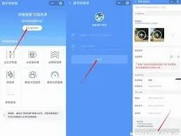 《交管12123》随手拍举报奖励领取步骤