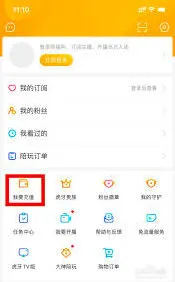 虎牙直播充值会员完整指南