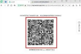 《微信》公众号管理员添加指南