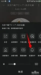 QQ音乐歌曲设为铃声操作指南