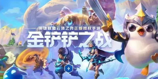 金铲铲之战六换形护卫怎么玩 阵容羁绊出装技巧指南