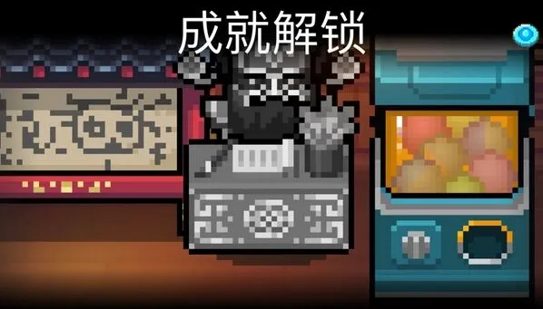 元气骑士警官成就皮肤获取方法