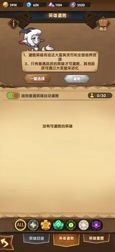 剑与远征灵魂石获取攻略