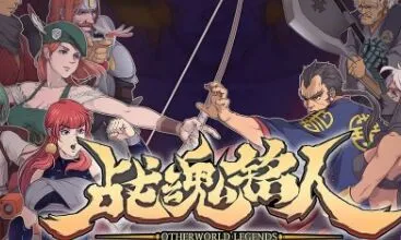 《战魂铭人》阴阳师怎么打 技能效果解析