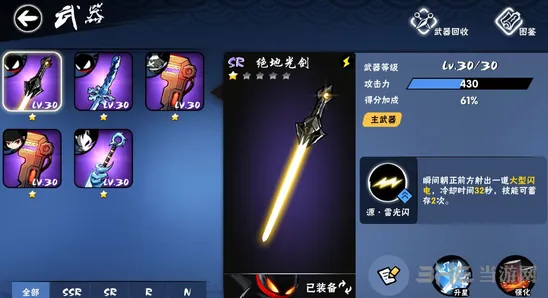 忍者必须死3绝地光剑怎么样 技能效果一览
