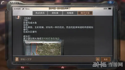 明日之后鸡鱼钓鱼技巧详解
