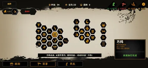 军团魏国怎么打名臣选择攻略