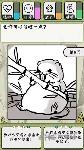 活下去健康值有什么用 健康值玩法技巧