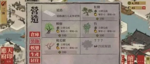 江南百景图天神下凡成就完成方法
