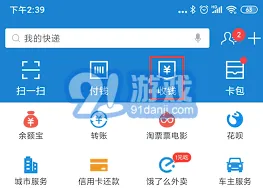 支付宝如何转账到微信付款码教程