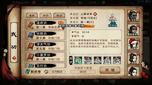 烟雨江湖拓跋浚加点推荐