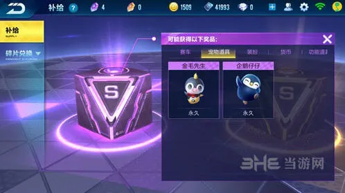 QQ飞车手游宠物获取技巧
