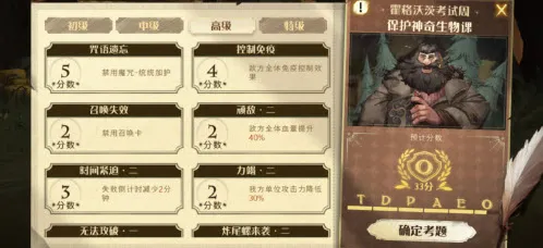 哈利波特魔法觉醒高级炸尾螺打法教学