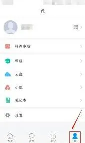 学习通导入视频学习操作详解