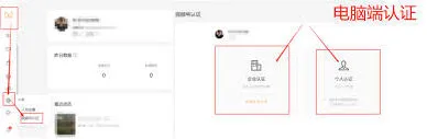 《微信》创作中心视频号推广操作指南